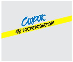 Товарный знак №707957, принадлежит правообладателю Общество с ограниченной ответственностью "Александров и Ко", ОГРН 0, ИНН 7714389191