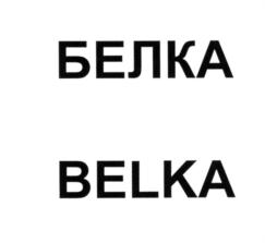 Товарный знак №707966, принадлежит ИП Ефимова Галина Сергеевна, ОГРНИП 318650100019757, ИНН 312324295602