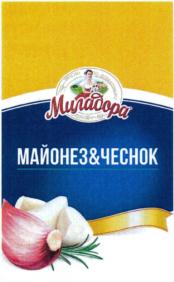 Товарный знак №707994, принадлежит организации Акционерное общество "Казанский жировой комбинат", ОГРН 1021607352480, ИНН 1624004583