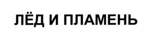 Товарный знак №708005, принадлежит ИП Кольцов Эрик Альбертович, ОГРНИП 304121513300086, ИНН 121500244806
