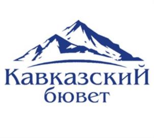Товарный знак №708153, принадлежит организации Общество с ограниченной ответственностью "КАВКАЗСКИЙ БЮВЕТ", ОГРН 1172375097993, ИНН 2364016508