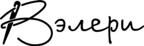 Товарный знак №708202, принадлежит организации Общество с ограниченной ответственностью "Вэлери", ОГРН 1156232000198, ИНН 6232009413