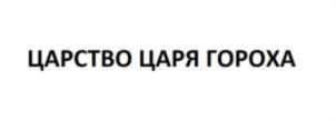 Товарный знак №708309, принадлежит организации МУНИЦИПАЛЬНОЕ БЮДЖЕТНОЕ УЧРЕЖДЕНИЕ КУЛЬТУРЫ "МЕЖПОСЕЛЕНЧЕСКИЙ ДОМ НАРОДНОГО ТВОРЧЕСТВА И РЕМЕСЕЛ" ГОРОХОВЕЦКОГО РАЙОНА ВЛАДИМИРСКОЙ ОБЛАСТИ, ОГРН 1023300921555, ИНН 3313005059