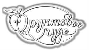 Товарный знак №708514, принадлежит организации Общество с ограниченной ответственностью  «Метрополис», ОГРН 1022300629889, ИНН 2302037667