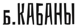 Товарный знак №708692, принадлежит ИП Щетинин Андрей Александрович, ОГРНИП 304632032000065, ИНН 632310697976