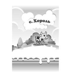 Товарный знак №708771, принадлежит организации Общество с ограниченной ответственностью "Восточный ветер", ОГРН 1072536000756, ИНН 2536181930