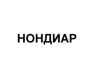Товарный знак №708779, принадлежит организации Акционерное общество "ВЕРОФАРМ", ОГРН 1027739146820, ИНН 7725081786