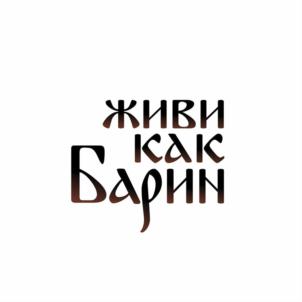 Товарный знак №708952, принадлежит организации Акционерное общество «Озеры», ОГРН 1025004542067, ИНН 5033002193