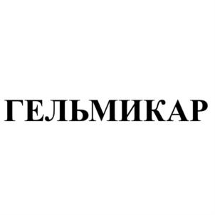 Товарный знак №709047, принадлежит организации Общество с ограниченной ответственностью «Научно-производственное предприятие "Лаборатория красоты и здоровья", ОГРН 1165043052162, ИНН 5043058942