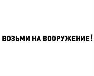 Товарный знак №709185, принадлежит организации Акционерное общество "Научно-производственный концерн "Технологии машиностроения", ОГРН 1117746260477, ИНН 7743813961