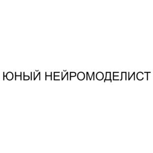 Товарный знак №709296, принадлежит организации Общество с ограниченной ответственностью "БИТРОНИКС", ОГРН 5157746145068, ИНН 7730192153