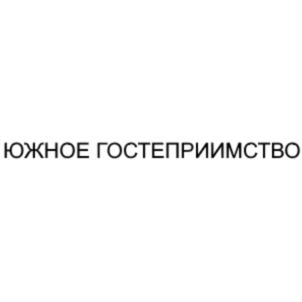 Товарный знак №709416, принадлежит организации Общество с ограниченной ответственностью «Галан», ОГРН 1152339010031, ИНН 2339022924