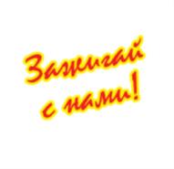 Товарный знак №709530, принадлежит организации Общество с ограниченной ответственностью "Пиротехника Коми", ОГРН 1181121002039, ИНН 1101162698
