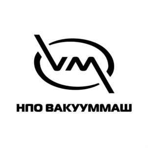 Товарный знак №709532, принадлежит организации Общество с ограниченной ответственностью Научно-производственное объединение «Вакууммаш», ОГРН 1021801434973, ИНН 1832009720