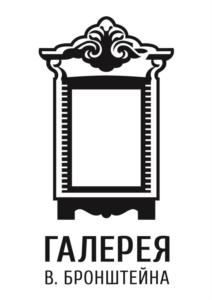 Товарный знак №709774, принадлежит организации Частное учреждение культуры «Музей современного искусства Сибири Виктора Бронштейна», ОГРН 1173850032586, ИНН 3849065846