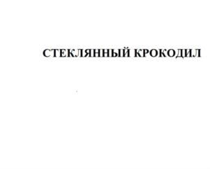 Товарный знак №709806, принадлежит организации Общество с ограниченной ответственностью "Иксель-Дженерал", ОГРН 1107154007180, ИНН 7112501128