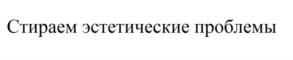 Товарный знак №709879, принадлежит организации Общество с ограниченной ответственностью «Дэлит», ОГРН 5167746454783, ИНН 7703421157