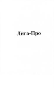 Товарный знак №709928, принадлежит организации Общество с ограниченной ответственностью "СПОРТ ИНТЕРАКТИВ ТЕХНОЛОДЖИ", ОГРН 1167746180084, ИНН 9715243128
