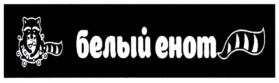 Товарный знак №709987, принадлежит организации Общество с ограниченной ответственностью Торговый Дом "САНДЕР", ОГРН 1135029003284, ИНН 5029173037