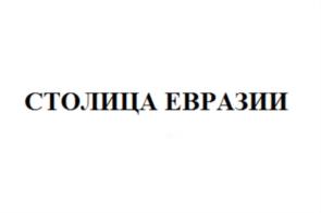 Товарный знак №710183, принадлежит организации Муниципальное казенное учреждение "Комитет по развитию туризма г.Казани", ОГРН 1171690118731, ИНН 1655395182