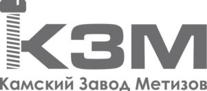 Товарный знак №710185, принадлежит организации Общество с ограниченной ответственностью "ТОРГОВЫЙ ДОМ "КАМСКИЙ ЗАВОД МЕТИЗОВ", ОГРН 1161690182928, ИНН 1650341578