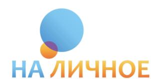 Товарный знак №710202, принадлежит организации Общество с ограниченной ответственностью "Микрокредитная компания "НА ЛИЧНОЕ", ОГРН 1171690026683, ИНН 1661052271