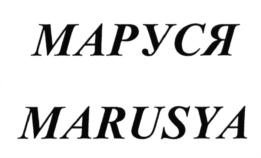 Товарный знак №710228, принадлежит организации Акционерное общество "Новокузнецкий хладокомбинат", ОГРН 1024201752057, ИНН 4216003724