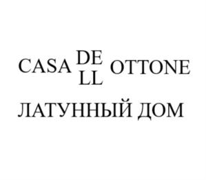 Товарный знак №710311, принадлежит ИП Жеренко Андрей Алексеевич, ОГРНИП 317502400038526, ИНН 503213572121