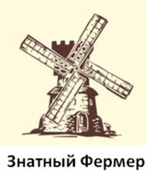 Товарный знак №710519, принадлежит ИП Фомин Игорь Николаевич, ОГРНИП 306525831900016, ИНН 525800184916