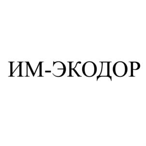 Товарный знак №710613, принадлежит организации Общество с ограниченной ответственностью «СУПЕР», ОГРН 1108603001671, ИНН 8603170085