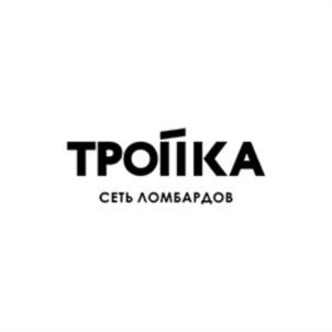 Товарный знак №710930, принадлежит организации Общество с ограниченной ответственностью «Ломбард Тройка», ОГРН 1175658001243, ИНН 5609184459