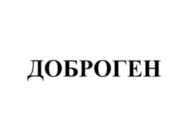 Товарный знак №710989, принадлежит ИП Бирюков Анатолий Викторович, ОГРНИП 314774611800450, ИНН 772076279279