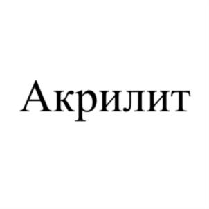 Товарный знак №711051, принадлежит организации Общество с ограниченной ответственностью "Бренды нового дня", ОГРН 1067746304647, ИНН 7718575600