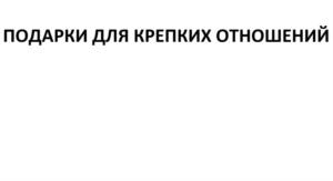 Товарный знак №711105, принадлежит организации Общество с ограниченной ответственностью «РОСКОТРЕНД групп», ОГРН 1069672047466, ИНН 6672210360