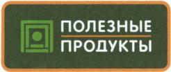 Товарный знак №711118, принадлежит ИП Исаков Дмитрий Васильевич, ОГРНИП 308431224800021, ИНН 431203798250