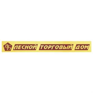 Товарный знак №711158, принадлежит организации Общество с ограниченной ответственностью «Лесной Торговый Дом», ОГРН 1094205010976, ИНН 4205179941