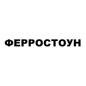 Товарный знак №711286, принадлежит ИП Туманянц Владимир Вадимович, ОГРНИП 318774600420543, ИНН 771583537985