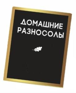 Товарный знак №711308, принадлежит организации Общество с ограниченной ответственностью «ЛОГИСТИЧЕСКИЙ ЦЕНТР», ОГРН 1125040007180, ИНН 5040118939