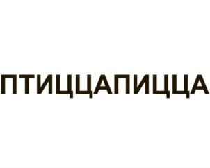 Товарный знак №711310, принадлежит ИП Мурадян Эдуард Ваганович, ОГРНИП 311784729100750, ИНН 784001271770