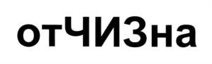 Товарный знак №711495, принадлежит организации Общество с ограниченной ответственностью "Молоко", ОГРН 1037865011304, ИНН 7840006106