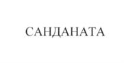 Товарный знак №711645, принадлежит организации Общество с ограниченной ответственностью "КАМОТАР ИНВЕСТ", ОГРН 5167746460041, ИНН 9721032478
