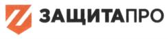 Товарный знак №711651, принадлежит организации Общество с ограниченной ответственностью "Защита Про", ОГРН 5157746205172, ИНН 7725301368