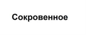 Товарный знак №711695, принадлежит организации Акционерное общество "ТАИФ", ОГРН 1191690016759, ИНН 1655414195