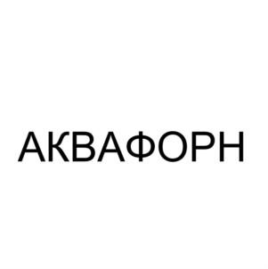 Товарный знак №711807, принадлежит ИП Камкин Антон Валерьевич, ОГРНИП 314668029300040, ИНН 663204739294