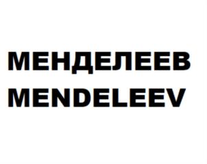 Товарный знак №711816, принадлежит организации Общество с ограниченной ответственностью «Фабрика проектов», ОГРН 1183702006883, ИНН 3702197096