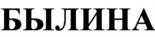 Товарный знак №71183, принадлежит организации Акционерное общество "Муромский радиозавод", ОГРН 1023302152213, ИНН 3307001867