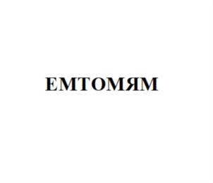Товарный знак №712002, принадлежит организации Общество с ограниченной ответственностью «СИНДИКАТ МЕГА», ОГРН 1155047001229, ИНН 5047164821