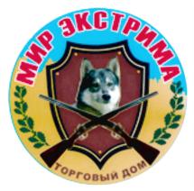 Товарный знак №712176, принадлежит организации Общество с ограниченной ответственностью "Торговый дом "МИР ЭКСТРИМА", ОГРН 1093254014380, ИНН 3245505269