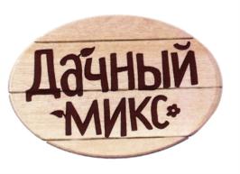Товарный знак №712320, принадлежит организации Общество с ограниченной ответственностью "Лебедянский", ОГРН 1024800671257, ИНН 4811023542