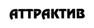 Товарный знак №712327, принадлежит организации Акционерное общество "Научно-коммерческая фирма "РЭТ", ОГРН 1037739247567, ИНН 7721122939